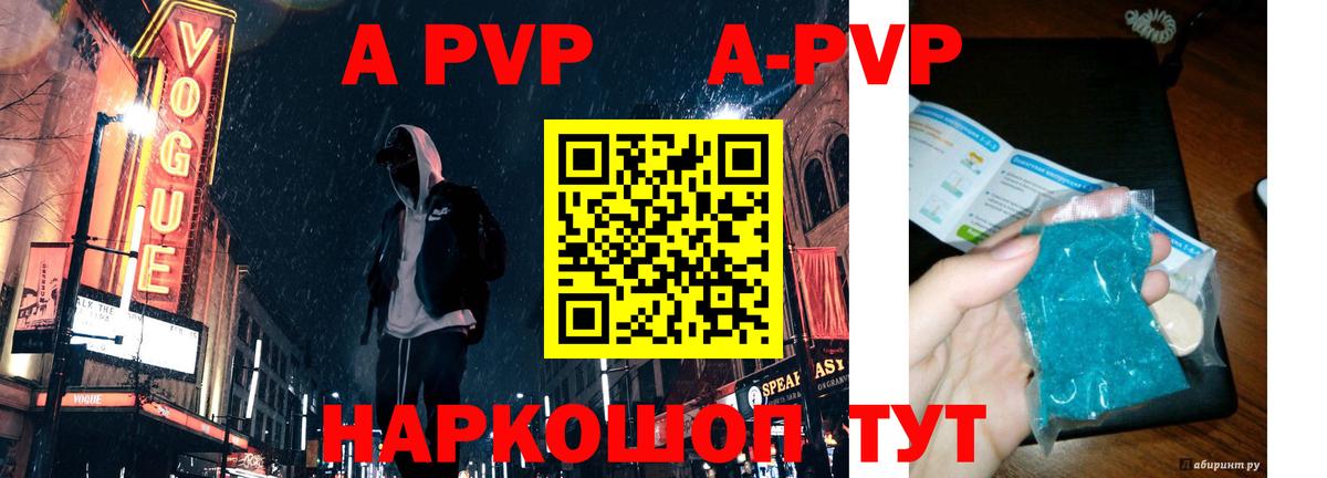 Alpha PVP СК  Вход с VPN  Камень-на-Оби 