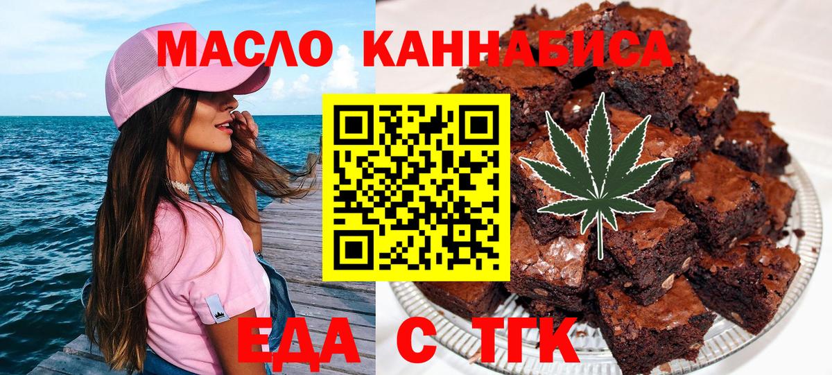 Камень-на-Оби  Еда ТГК конопля  Вход с VPN 