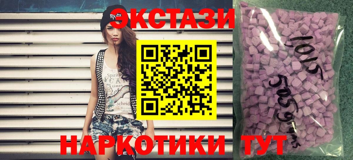 Ecstasy 99%  Вход с VPN  Камень-на-Оби  Ecstasy Cube 