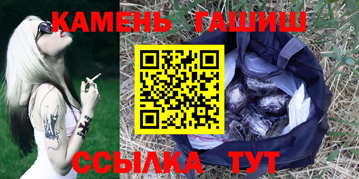 ГАШИШ Premium Камень-на-Оби
