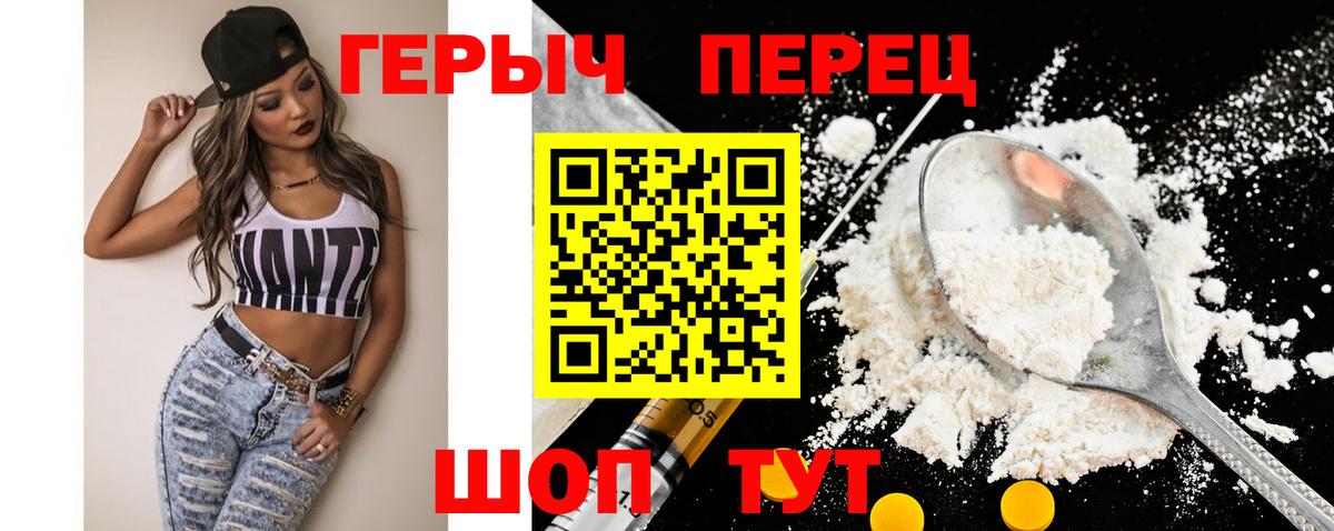 Героин белый Камень-на-Оби