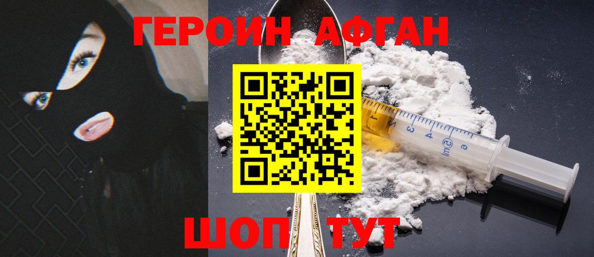 ГЕРОИН  Вход с VPN  Камень-на-Оби  ГЕРОИН Heroin 