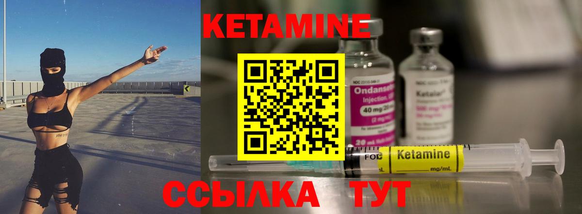 Кетамин VHQ  Вход с VPN  Камень-на-Оби 
