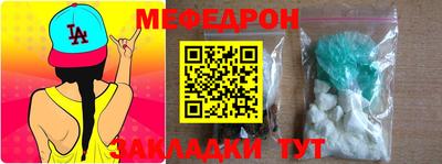 мефедрон Ликино-Дулёво