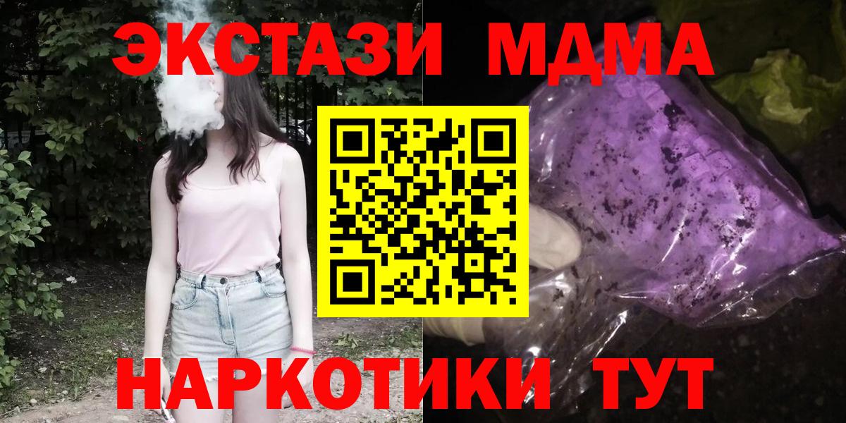 MDMA Molly  MDMA  Камень-на-Оби  Вход с VPN  МДМА crystal 
