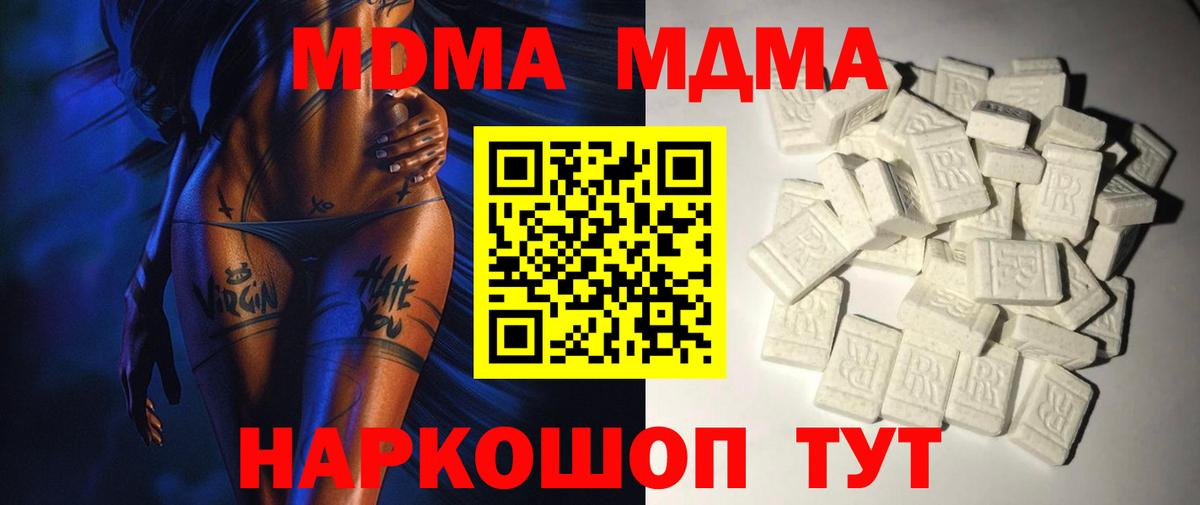 МДМА Molly Камень-на-Оби