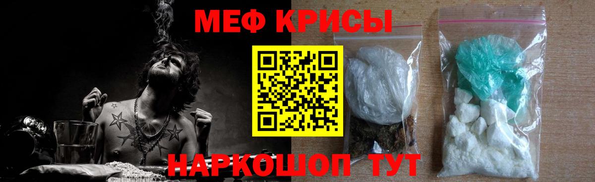 МЕФ мука Камень-на-Оби