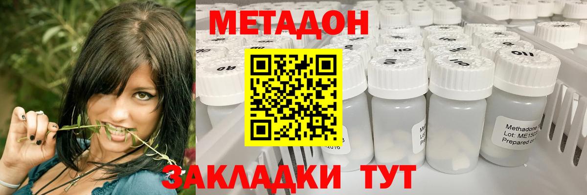МЕТАДОН VHQ  Вход с VPN  Камень-на-Оби 