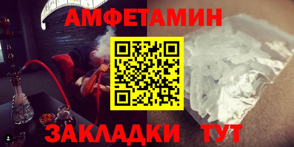 Каннабис  Меф МЯУ МЯУ кристаллы  Cocaine  Камень-на-Оби  Вход с VPN  Наркошоп 