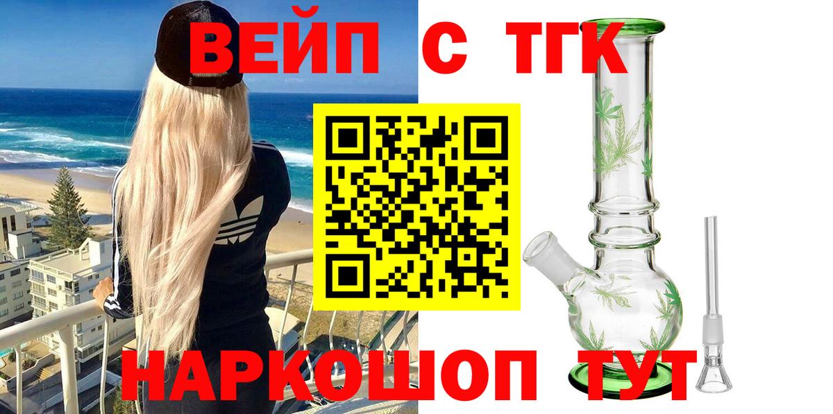 Дистиллят ТГК концентрат Камень-на-Оби