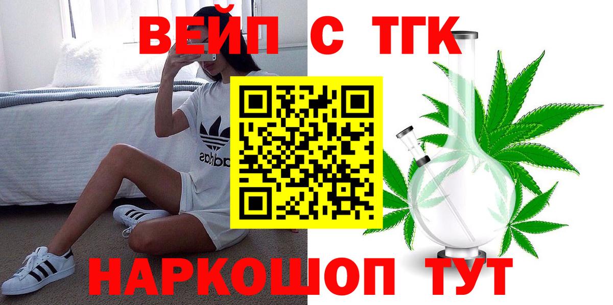 ТГК гашишное масло  Дистиллят ТГК концентрат  Камень-на-Оби  Вход с VPN 